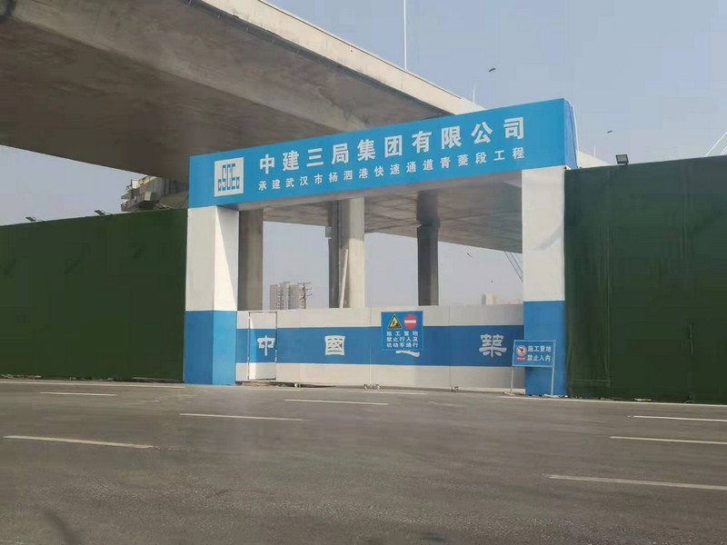 西峰建筑工地大门